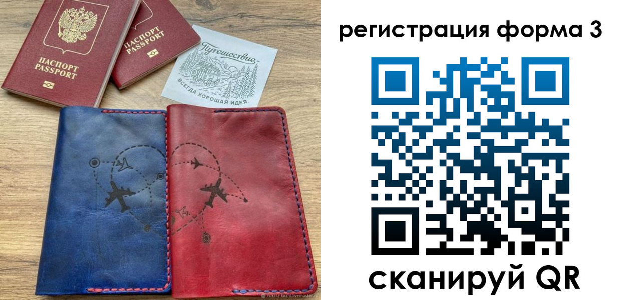 купить прописку в Коломне