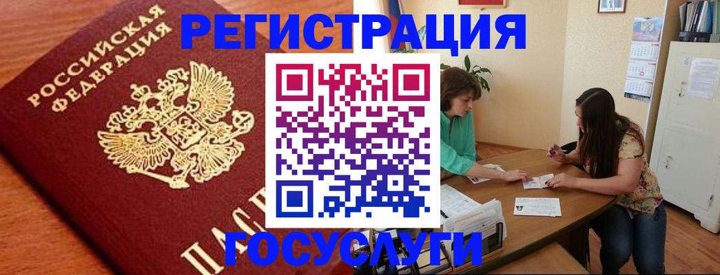 прописка для кредита в Коломне