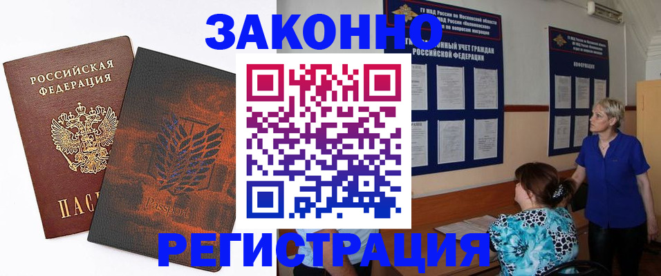 временная регистрация собственник в Коломне