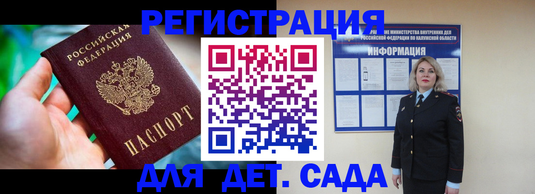 временная регистрация поиск в Коломне