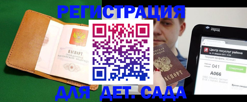 где прописаться в Коломне